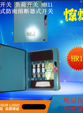 铁壳开关HR11-200/4  负荷开关 封闭式熔断器开关HR11-200A 4极