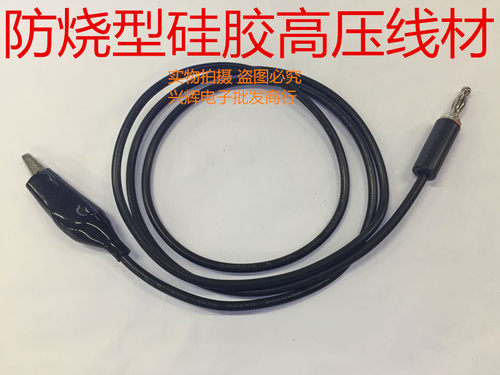 耐压测试仪插式小接地线接地夹回路线 黑JK7122.LK7120.7110.7112