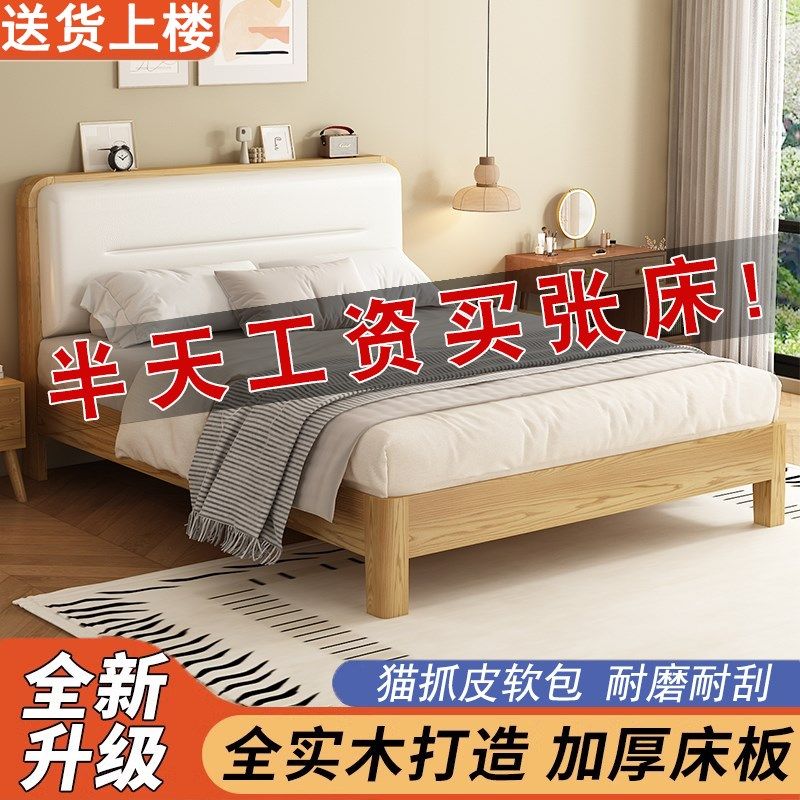 全实木床1米8双人床猫爪皮现代简约卧室1.5米出租房用1米2单人床