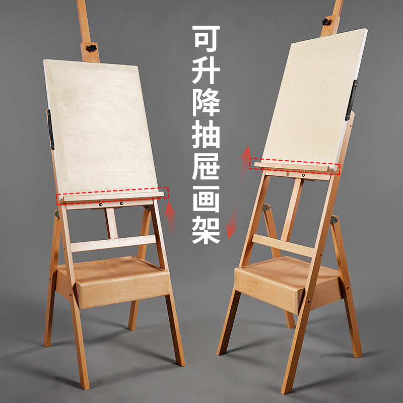 抽屉画架木质美术生专用榉木支架式油画架展示架绘画折叠4K画板画