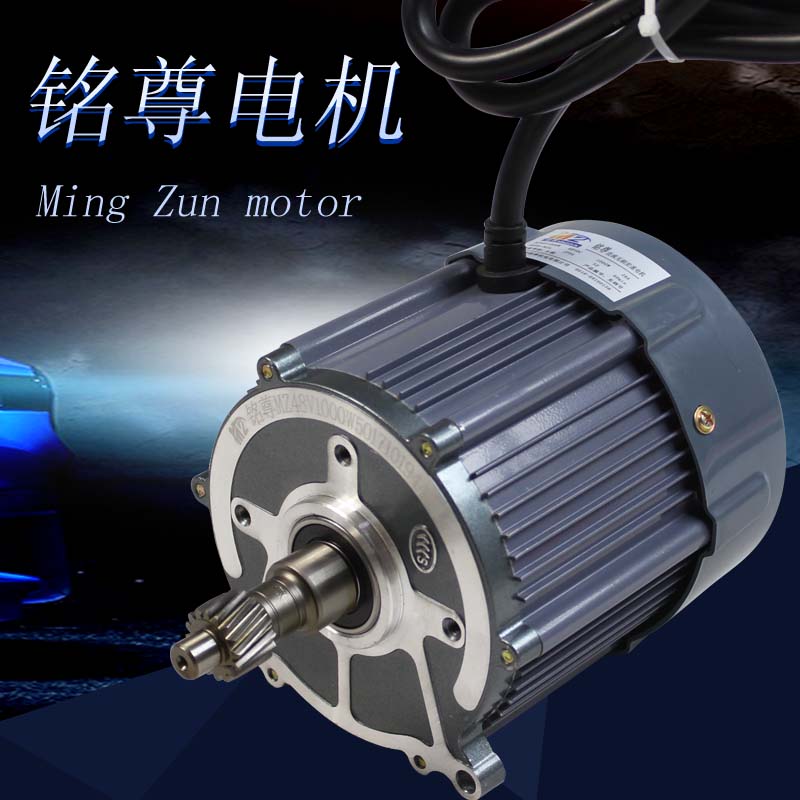 铭尊直流无刷差速电机 60v1000w500w800w650w 电动三轮车电机48v