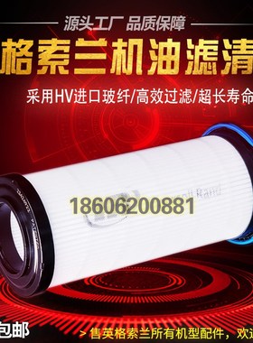 英格索兰R160空压机保养配件23424922机油滤清器47706482001油滤