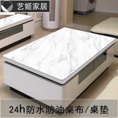 仿大理石纹茶几垫防水防油免洗塑料白色长方形pvc餐桌垫桌布台布