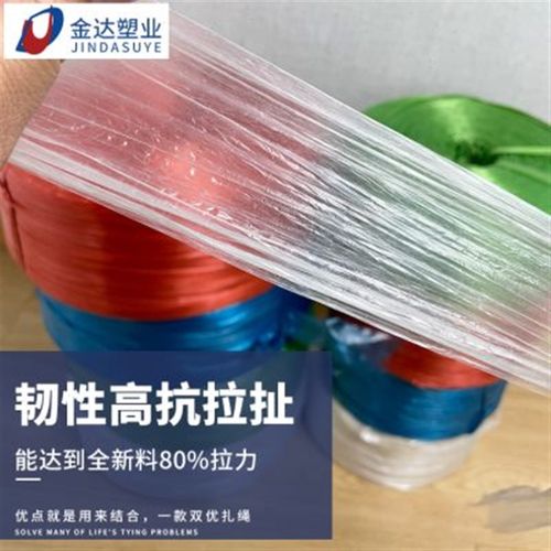 半新料捆扎绳打包绳塑料绳子捆绑绳扎口绳草绳撕裂膜pp尼龙绳