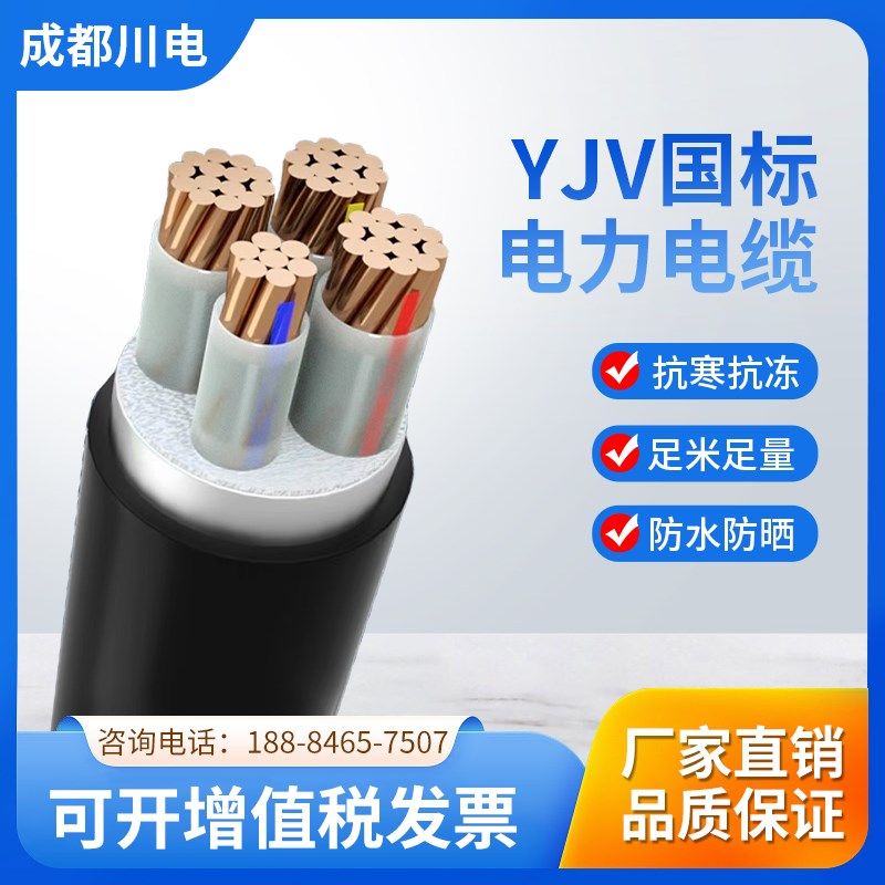 国标YJV铜芯电缆线阻燃2/3/4/5芯50/70/95/120平方三相四线工程线