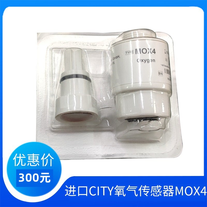 谊安麻醉机氧电池MOX4氧气气体传感器7200A 7400A 7800A气传感器