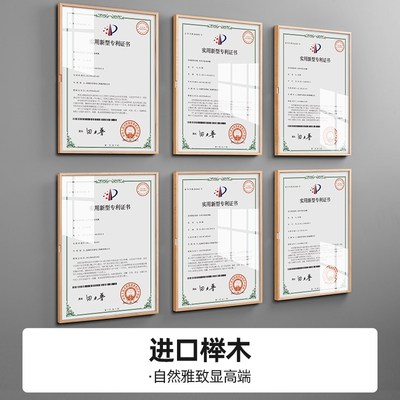 免打孔a4软著框营业执照框架奖状窄边挂墙展示玻璃专利荣誉墙