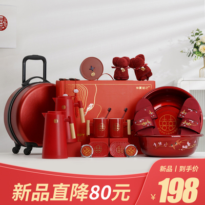 结婚女方陪嫁用品大全婚庆喜盆高档洗漱套装新娘嫁妆备婚物品全套