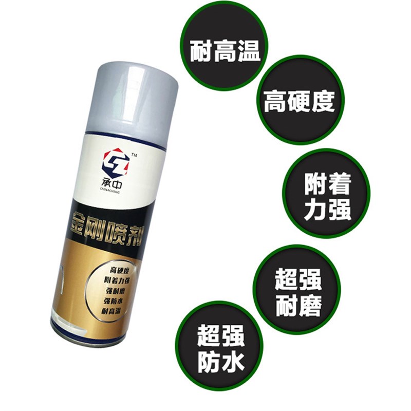 承中金刚喷剂修补翻新瓷釉搪瓷漆陶瓷釉面修补釉漆自喷漆不锈钢