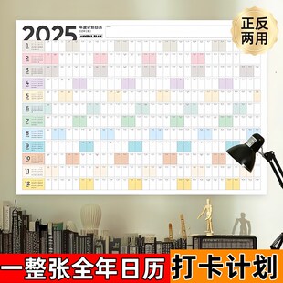 饰年历计划表 简约日历打卡大张墙面装 2025年 365天全年大张计划