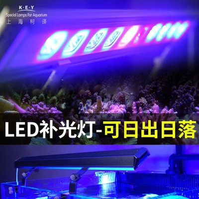 KEY海水鱼缸LED珊瑚补光灯具B40/60/90/120A补蓝 B补白珊瑚夹灯