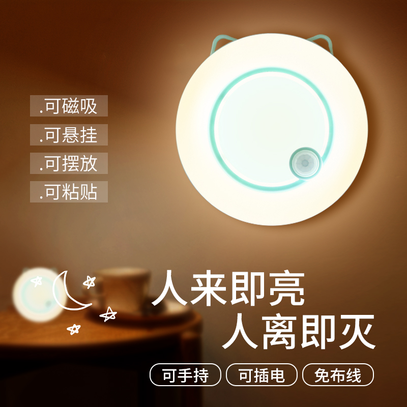 智能人体自动感应小夜灯充电式声控光控卧室床头家用过道无线台灯