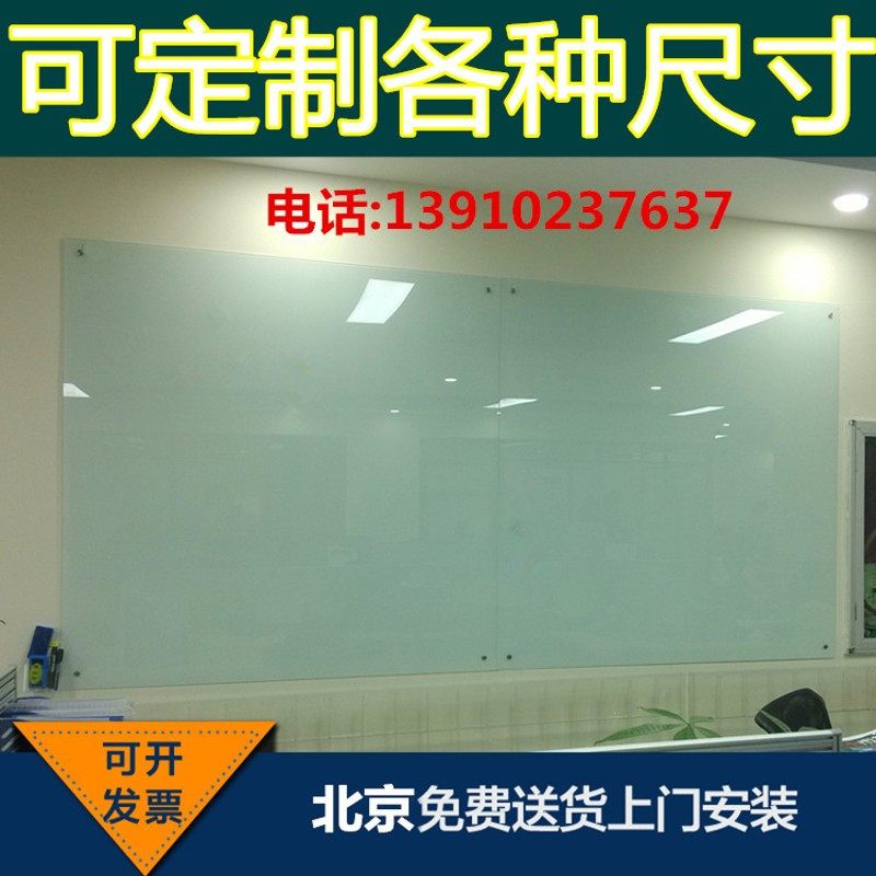 北京钢化玻璃白板定制100*200cm磁性办公写字防爆挂式教学黑绿板