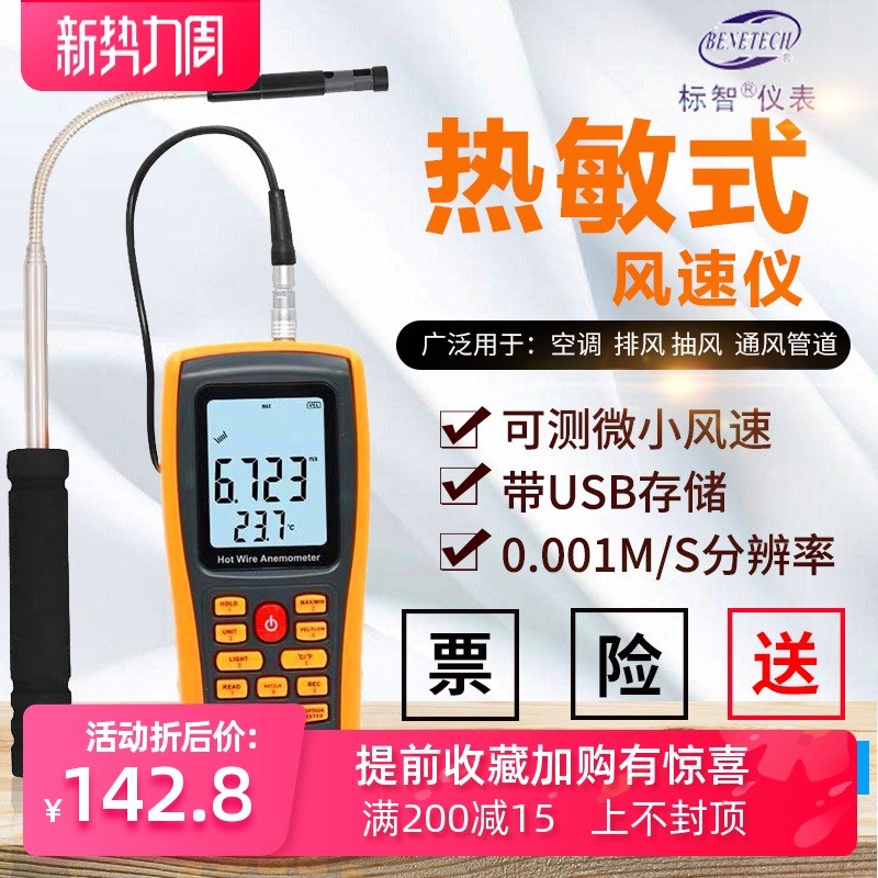 标智热敏式风速仪风量仪GM8903高精度微风测量风速计风量计测风仪