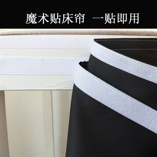 大学生宿舍下铺专用魔术贴床帘寝室超强遮光帘加厚通用帘头少女心