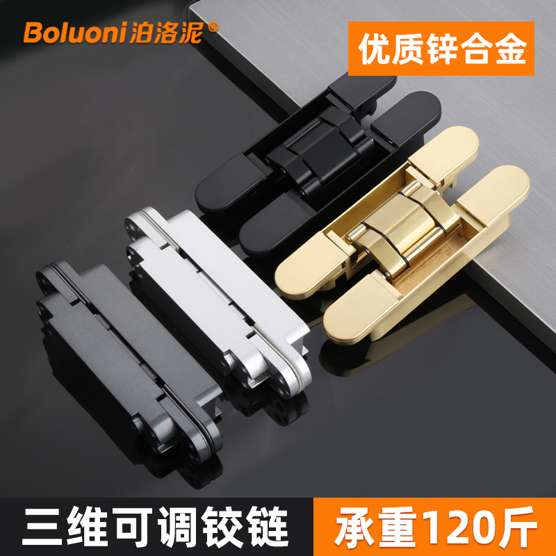 隐形合页暗藏外开木门防盗门铰链三维可调专用合页暗门隐形门合页