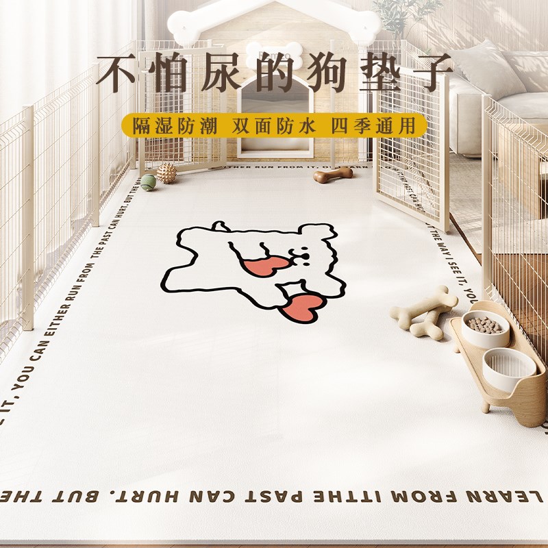 防水隔尿狗狗专用防滑围栏垫子可擦防猫毛睡觉四季通用猫咪餐垫