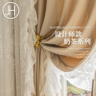 法式 现代简约轻奢高级感 蕾丝窗帘2024年新款 客厅全遮光奶油色日式