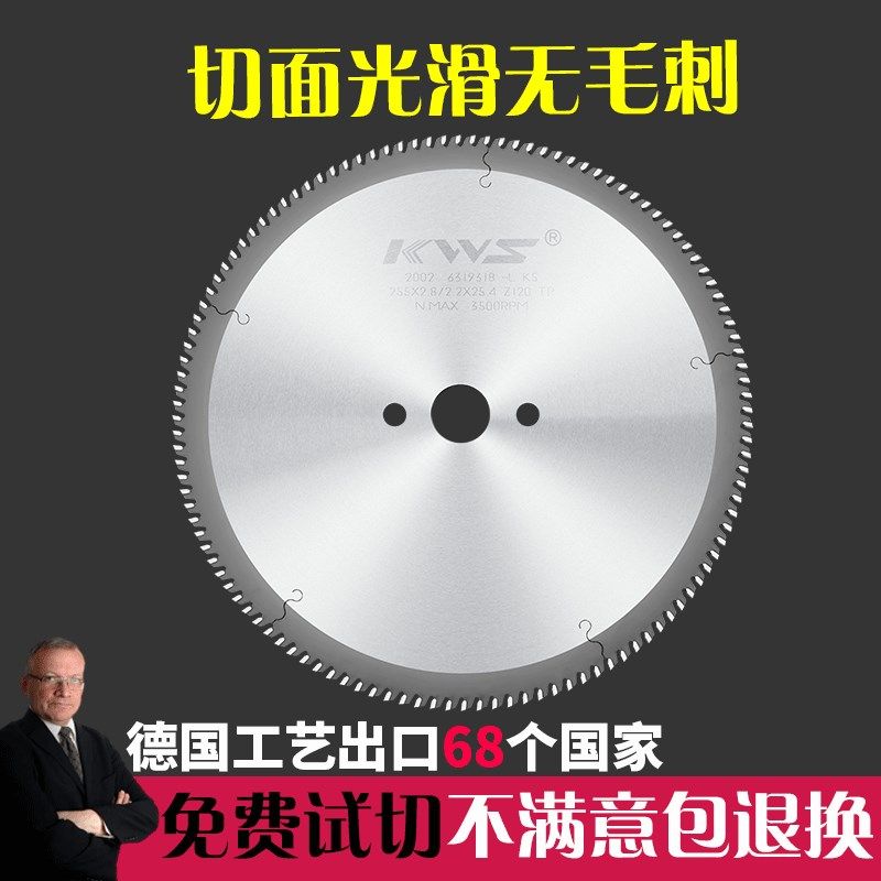 快无双铝合金锯片120齿门窗铝材切割机10寸德国双头锯断桥铝锯片