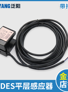 奥的斯电梯配件 瑞电士CEDES平层感应器 光电开关GLS126NT2.NC.NO