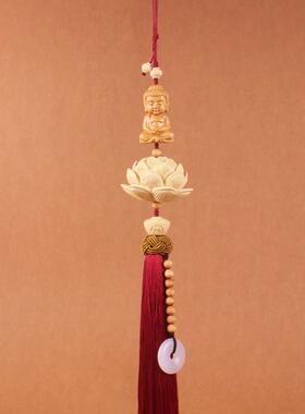 汽车后视镜挂件黄杨木莲花平安符车内吊饰男女款流苏吊坠挂饰吊饰