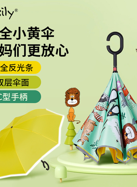 easily儿童雨伞小学生男孩上学专用女孩公主风雨伞安全长柄反向伞