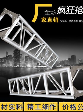 铝合金桁架舞台架子演出truss架铝合金灯光架婚庆龙门架背景架