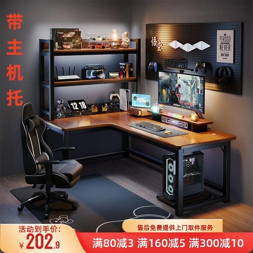 实木转角电脑桌台式电竞桌卧室家用书桌书架一体拐角双人办公桌子