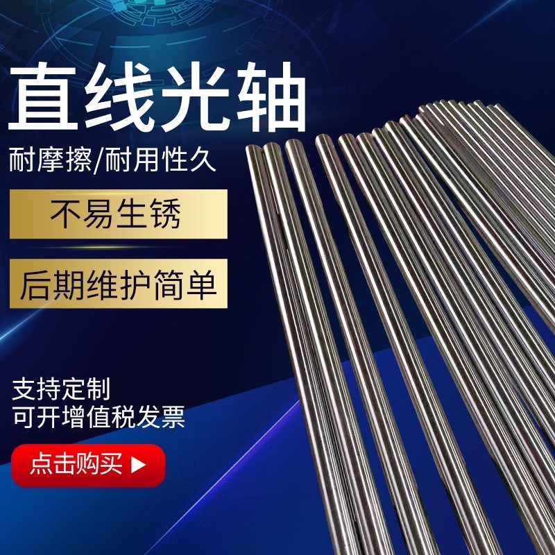 调质镀铬活塞杆45钢油缸光轴20/22/25/28/30/32/35/40/45到120