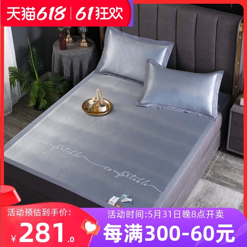 小绵羊臻享可水洗冰丝席凉席三件套夏季空调席高端床单席子可机洗