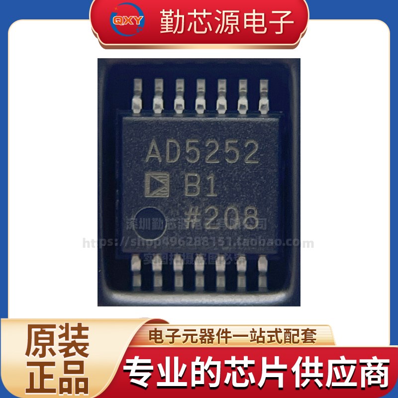 全新原装 数字电位器 AD5252BRUZ1RL7 TSSOP14 丝印AD5252 B1