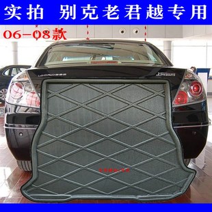 别克老君越后备箱垫2006年2007 08款 2008年专用尾箱垫防水