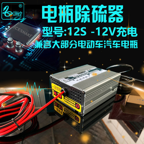 电动车电瓶铅酸蓄电池脉冲修复器饿死激活48V60V72V12V二轮三轮通