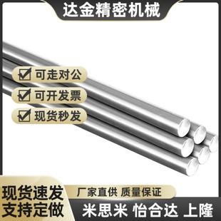 替代直线轴承光轴镀铬棒加工高精度圆柱软轴活塞光杆6MM 100MM