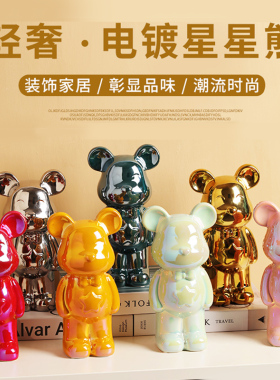 轻奢陶瓷电镀暴力熊摆件客厅电视柜酒柜创意卡通公仔软装饰品摆设