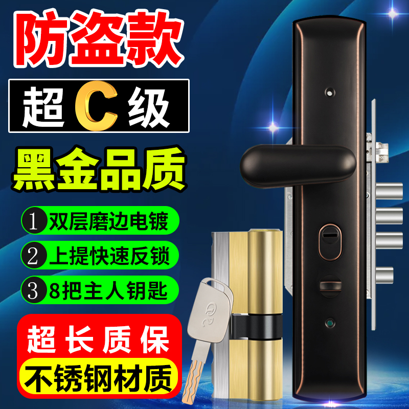 步阳防盗门机械锁套装家用304不锈钢锁具把手超C级锁芯大门通用型