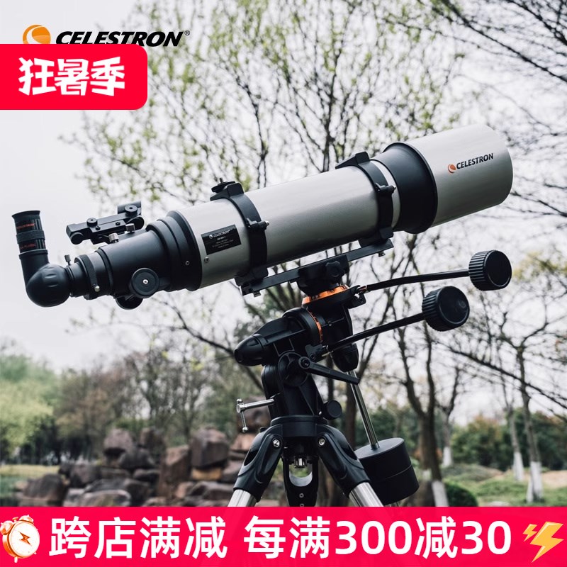 celestron120EQ大口径专业太空天文望远镜高精度进口高倍高清观星