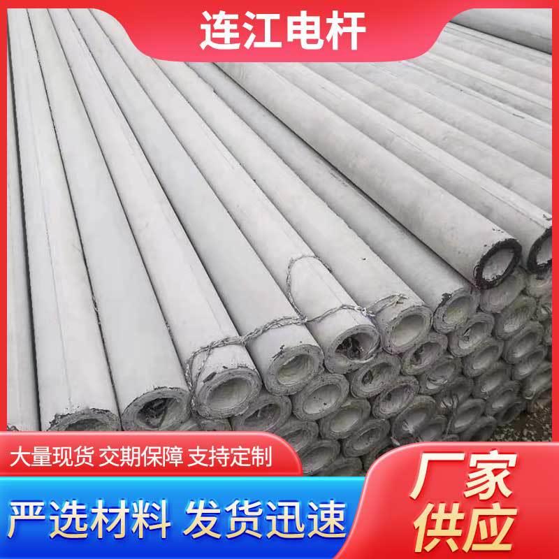 厂家钢筋混凝土预应力电杆法兰电杆通信工程10米水泥电线杆