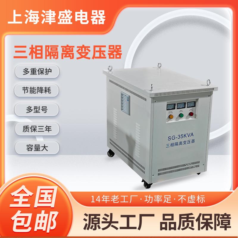 上海津盛三相隔离式变压器JS-100KVA480V变380V带机箱万向脚轮