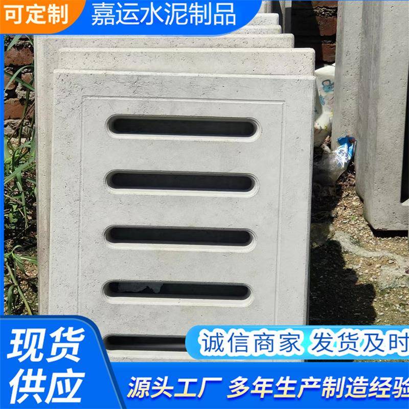 厂家供应水泥沟盖板钢筋混凝土耐压雨水篦子排水沟水泥沟盖板