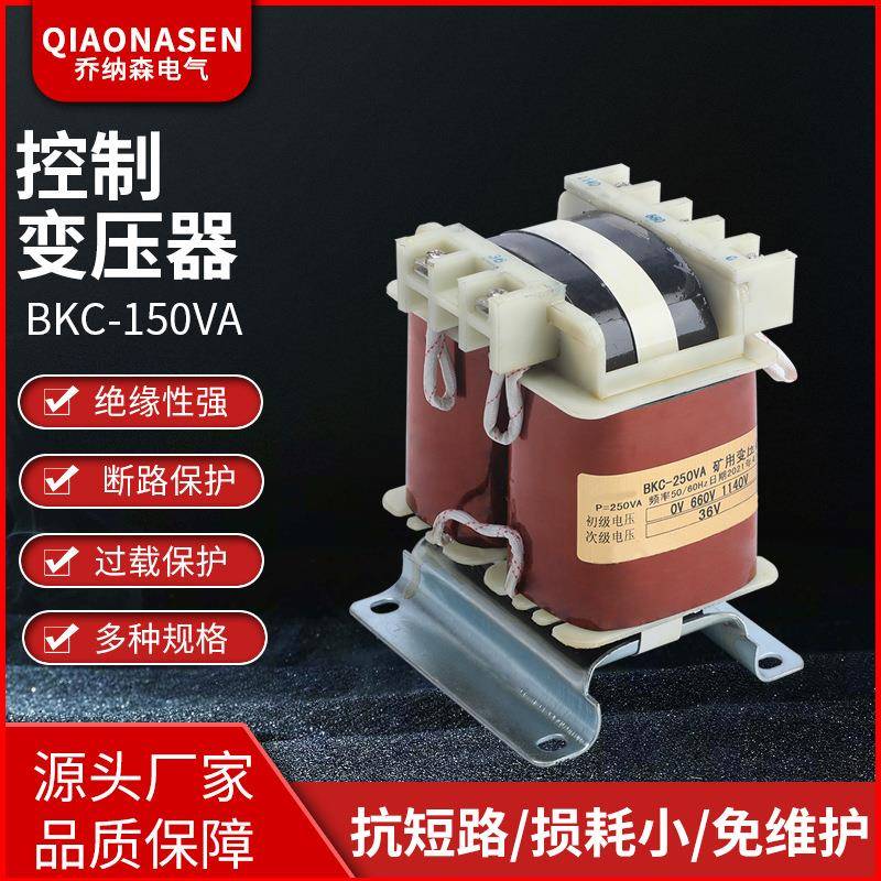 控制变压器矿用变压器BKC-150VA进660V1140V出36.可定