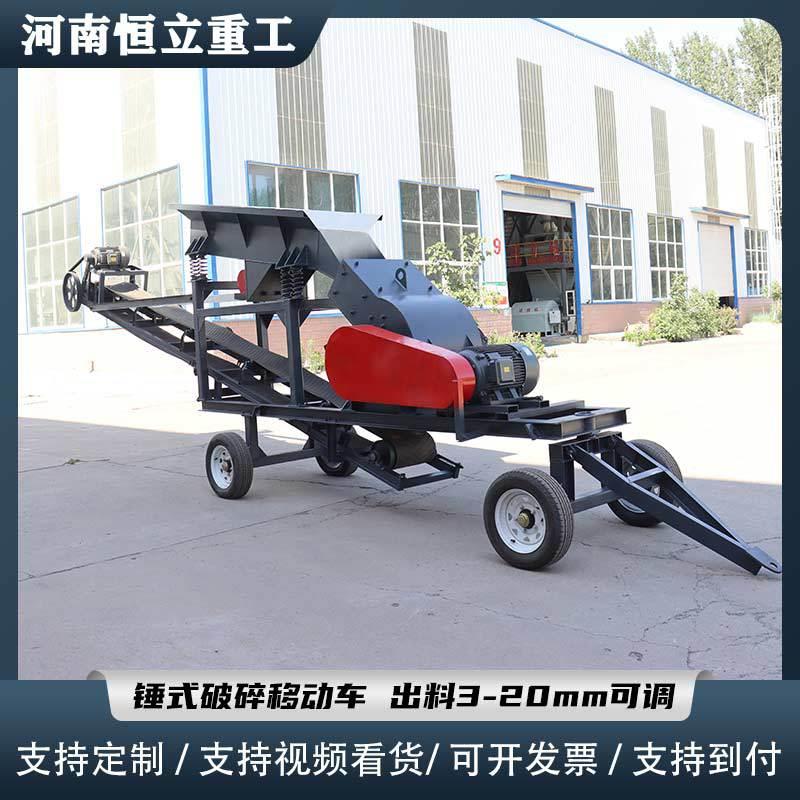 建筑垃圾粉碎机锤式破碎机移动车石头制砂破碎简易式破碎机移动车