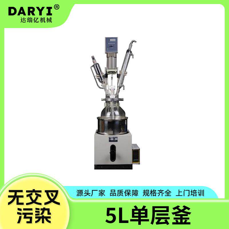 供应5L单层釜高硼反应釜实验室萃取蒸馏玻璃釜多功能玻璃搅拌釜