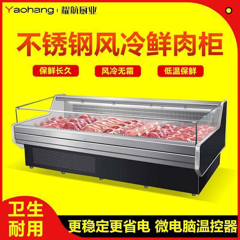 冷鲜肉展示柜商用超市猪肉熟食保鲜柜牛羊肉冰柜风冷生鲜冷藏柜,清洗/食品/商业设备,其他食品加工设备,淘宝优惠券,粉丝福利购,淘宝优惠卷