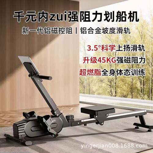 超燃脂智能划船机家用健身房训练器磁控静音划船机有氧健身