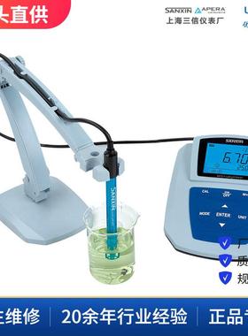 MP511实验室pH计台式数显PH计高精度pH测量仪GLP标准