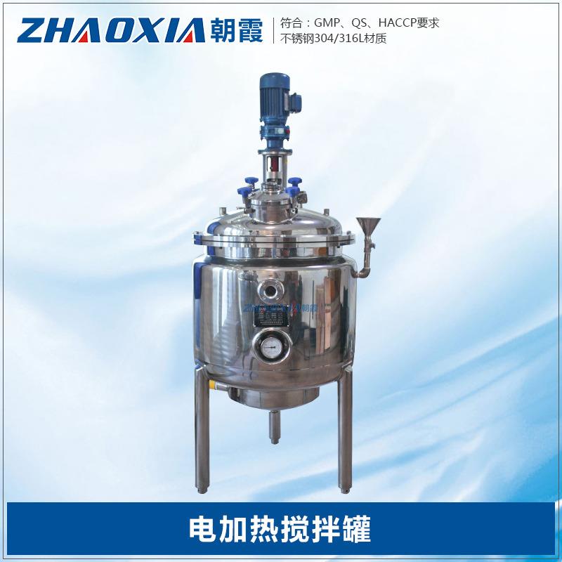 树脂涂料不锈钢配制罐酒精乙醇液碱配液罐液体搅拌罐系统厂家