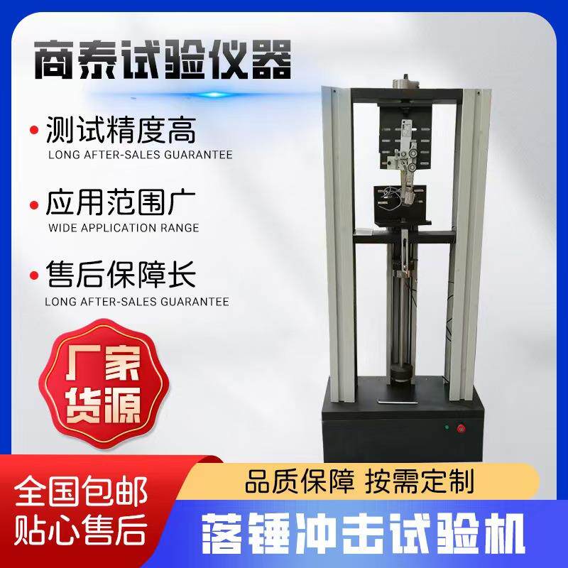 电梯锁具冲拉试验机静态和动态试验检测门锁在静态拉力