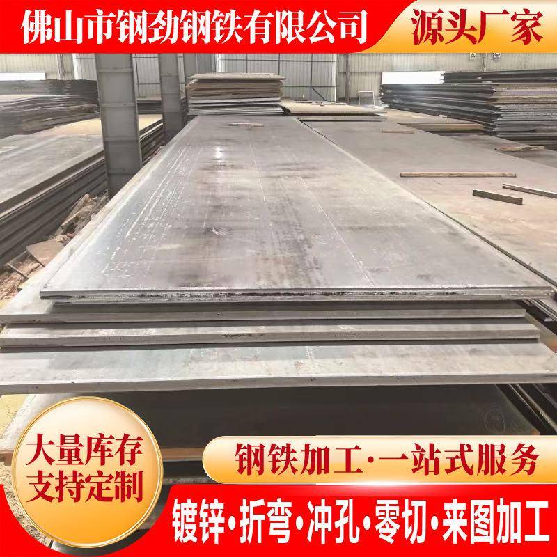 工厂直供A3热轧钢板开平铁板铺路耐磨低合金锰板切割卷板中厚板