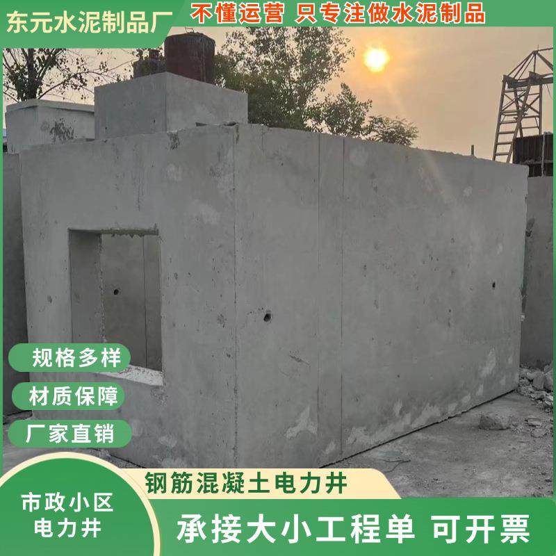 水泥检查井雨水收集井电力检查井污水井排水井乡村改造水泥井